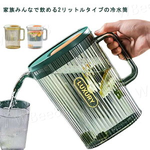 |bg  ⒃|bg sb`[ 2000ML ␅ |bg  o ␅|bg 2L Lb`pi |bg