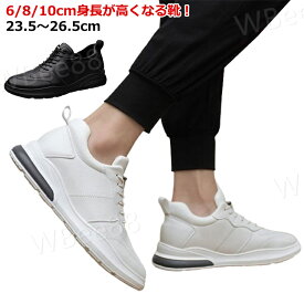 シークレットスニーカー メンズ アップ シークレットシューズ スニーカー 8cm シークレットスニーカー 通学 インヒール 厚底スニーカー 身長アップ ヒールアップ 身長up