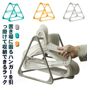 収納 洗濯ハンガー収納ラック 北欧 クリップ収納 ラック ハンガーホルダー ハンガー ハンガー収納ラック 脱衣所 洗面所収納 ランドリー収納 洗濯用品 おしゃれ 洗濯ハンガー収納ラック 壁