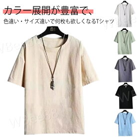 tシャツ メンズ 半袖 半袖tシャツ 夏 Tシャツ プルオーバー シンプル クルーネック 春 秋 無地 シンプル 韓国ファション 重ね着 レイヤード 大きいサイズ 体型カバー ゆったり カジュアル おしゃれ ユニセックス プレゼント ギフト