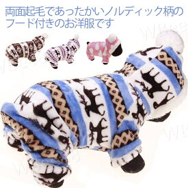 犬服 ボア フリース コート モコモコ ふわふわ ボンボン付き 起毛 かわいい 防寒 いぬ ノルディック柄 フリース パーカー ドッグウェア 小型犬 中型犬 犬の服 フード付き 秋 冬 プルオーバー アウター 可愛い ねこ ペット用 あったか