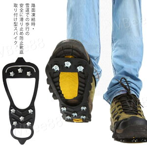 滑り止め 氷 靴底取り付け型 スノースパイク 雪 通勤 携帯かんじき 8本爪 靴底 雪道用 転倒防止 靴 凍結 レディース アイゼン 靴底 スニーカー ブーツ 簡単装着 20cm-27.5cm 1足分入り 秋冬 男女