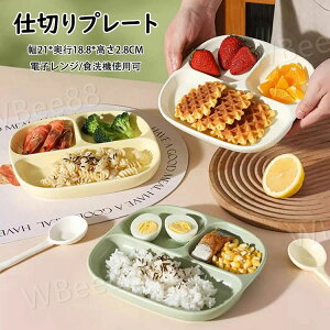ランチプレート 仕切りプレート 北欧 おしゃれ 方形 食器皿 三分格皿 仕切り皿 朝食皿 サラダ皿 ランチ皿 ディナー皿 トッピング皿 プレートバランスのとれた食事プレート 割れにくい キッ