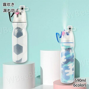 ���� ������� �~�X�g�E�H�[�^�[�{�g�� 590ml �����⋋ ������ �ۗ� �X�v���[ �y�� �R��h�~ �X�v���[�{�g�� ������ �X�v���[�R�b�v �X�|�[�c�{�g�� �E�H�[�^�[�{�g�� �A�E�g�h�A �X�|�[�c �o