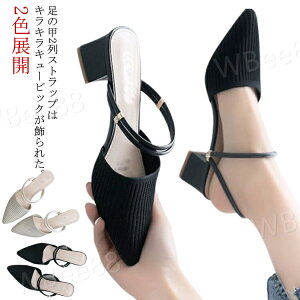 脱げない 痛くない 春夏 太めヒール サンダル ローファー レディース ミュール ニット 2way パンプス バックストラップ 2色展開 バックストラップ パンプスニット ミュール レディース サンダ