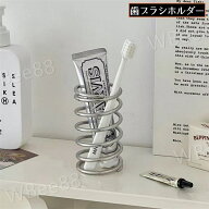 歯ブラシホルダー ペン立て メイクブラシスタンド 小物入れ ステンレス 金属製 机上 卓上 スパイラル 文…