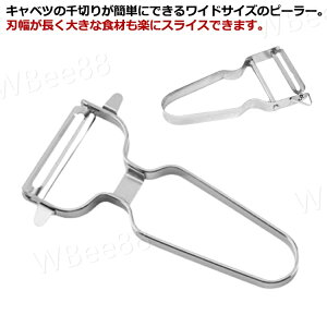 切れ味抜群 皮むき器 ピーラー T型ピーラー 芽取り キッチン用品 ステンレス 切れ味良いぴーらー 対応 簡単 スライサー 替え刃式 千切りピーラー スピーディ 皮剥き おしゃれ 食洗機 皮むき
