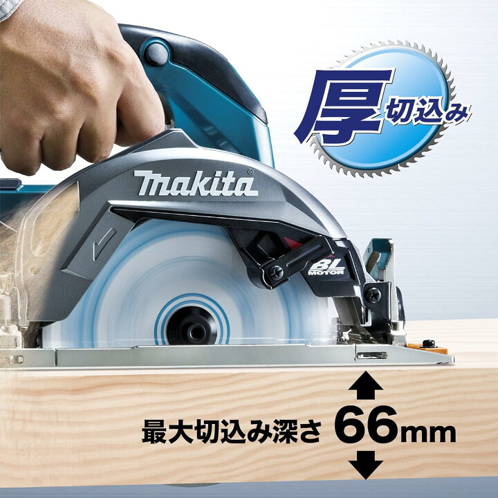 楽天市場】マキタ 充電式マルノコ40Vmax黒 刃径165mm/切込66mm 2.5Ah 