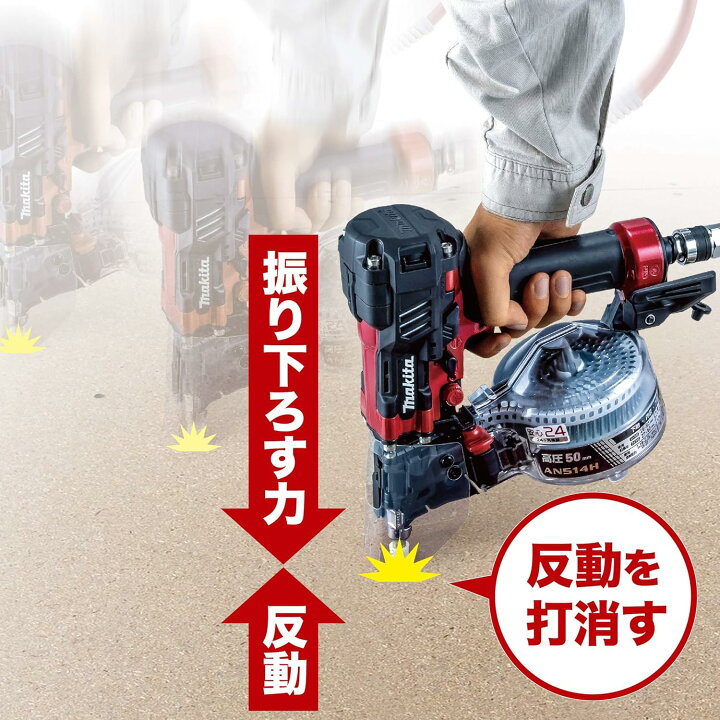 楽天市場】マキタ(makita) 高圧エア釘打 ケース付 50mm 青 AN514HM 