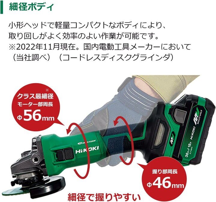 楽天市場】HiKOKI(ハイコーキ) 18V ディスクグラインダ G1810DB トイシ 
