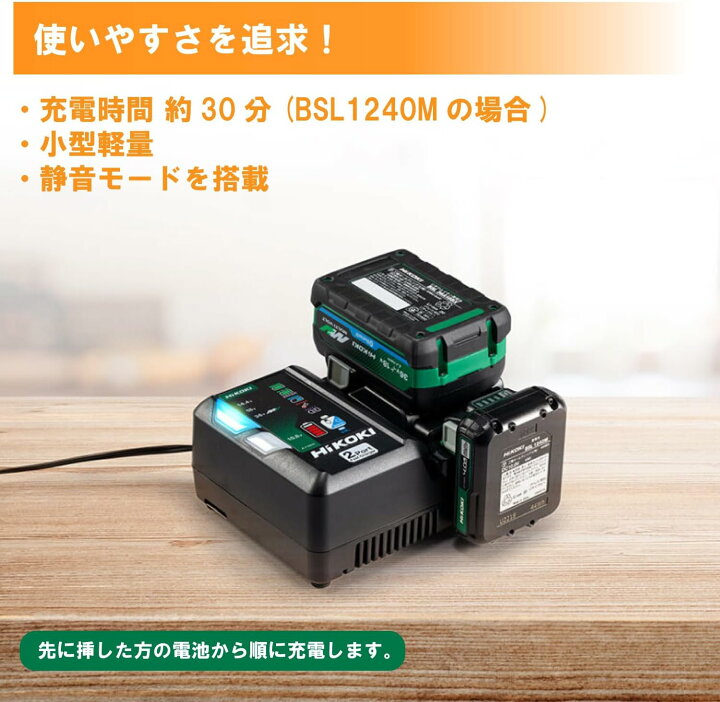 楽天市場】HiKOKI(ハイコーキ) スターターキット1 2ポート 充電器 