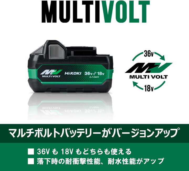 楽天市場】HiKOKI 日立工機 純正 新品 第2世代マルチボルトバッテリー 