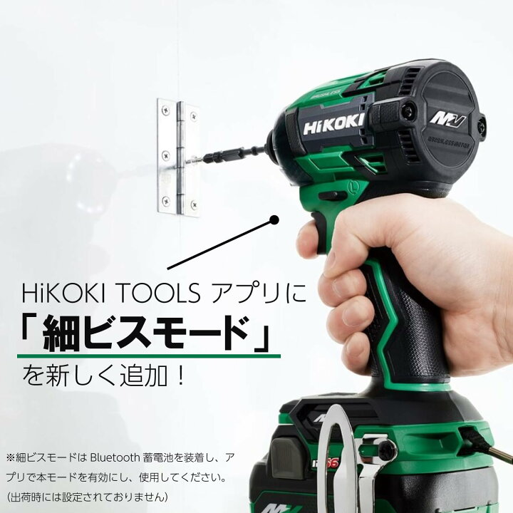 楽天市場】HiKOKI(ハイコーキ)【2024年モデル】36V 充電式 インパクト 