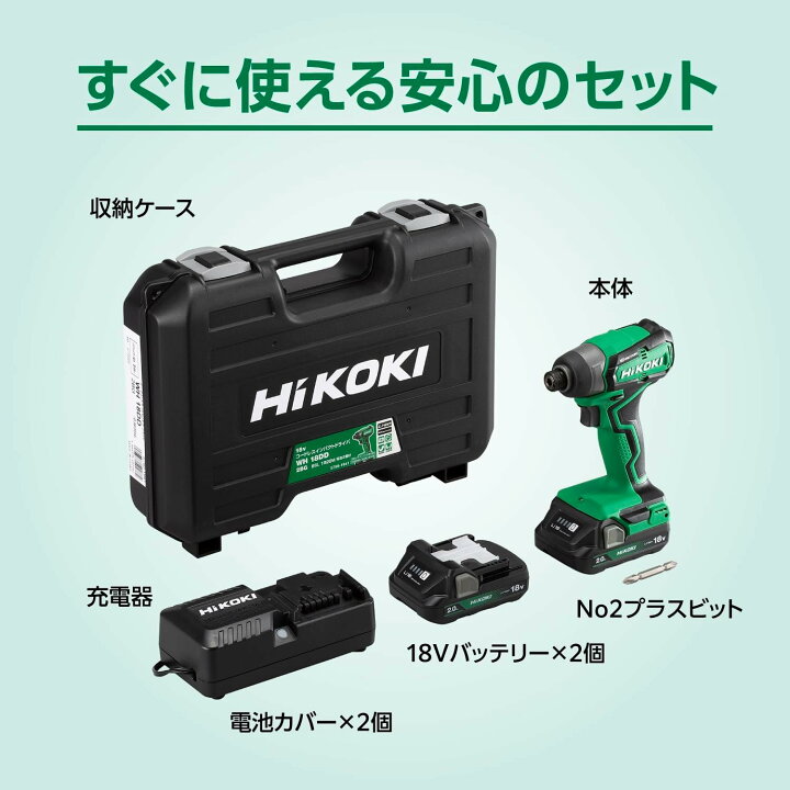 楽天市場】HiKOKI(ハイコーキ) 18V インパクトドライバー WH18DD(2BG 