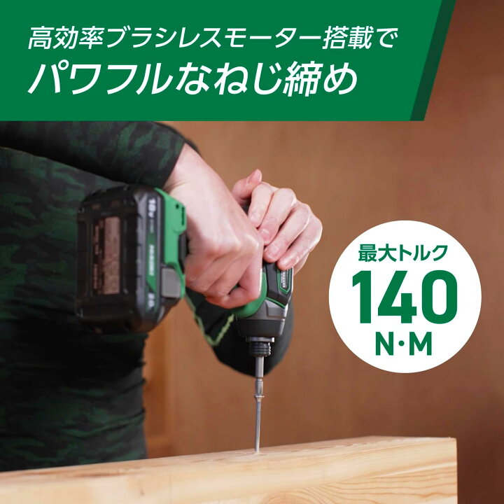 楽天市場】HiKOKI(ハイコーキ) 18V インパクトドライバー WH18DD(2BG 