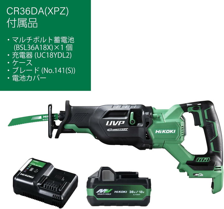 楽天市場】HiKOKI (ハイコーキ) 36V セーバーソー レシプロソー 電動 