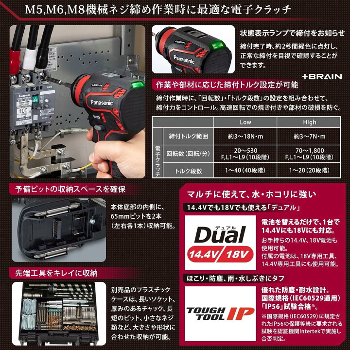 楽天市場】パナソニック 電動ドリルドライバー セット EXENA