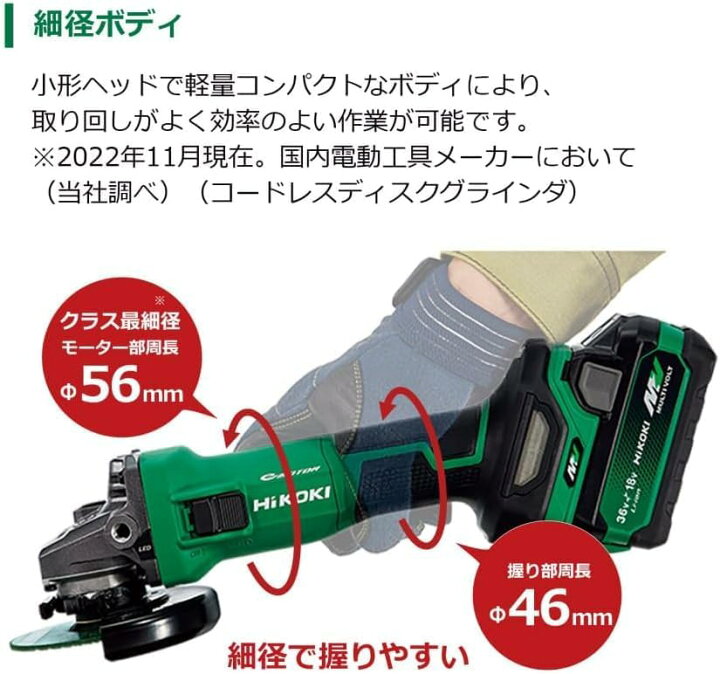 楽天市場】HiKOKI(ハイコーキ) 36V ディスクグラインダー G3610DC 