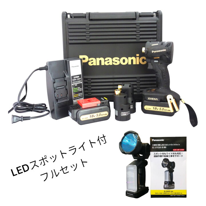 楽天市場】【送料無料】パナソニック インパクト 限定 LEDスポット 