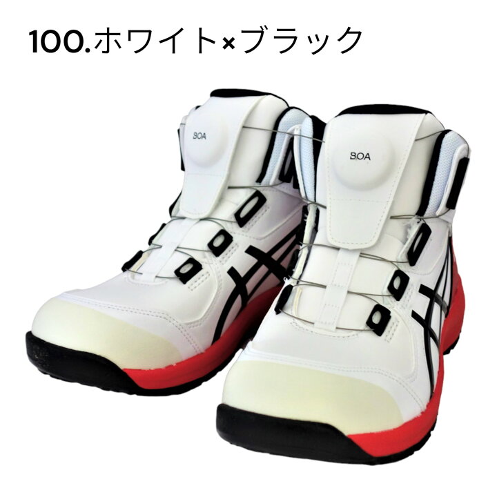 未使用 ホワイト ハイカット安全靴 SOAシステム搭載（楽天市場】【送料 