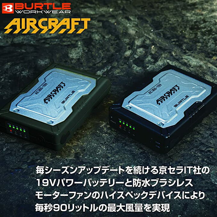楽天市場】【送料無料】バートル 19V リチウムイオンバッテリー AC360 