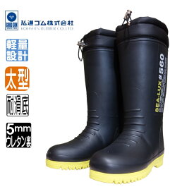 弘進ゴム コウシン 長靴 ラバーブーツ 防寒 軽量 シーラックスライト SLF-560WMSNS メンズ 防水 防寒 防滑 ロング丈 フードロッカー付き グレー ウインター アウトドア ワーキング