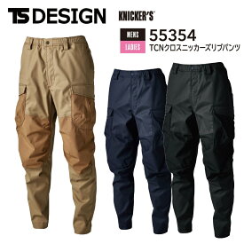TS DESIGN 55354 TCNクロスニッカーズリブパンツ 【 作業服 作業着 ティーエスデザイン 藤和】