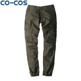 CO-COS コーコス G-6015ミリタリーストレッチジョガーカーゴ ワークウェア 作業着 作業服 セール中！！