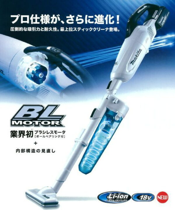楽天市場】マキタ コードレス掃除機 CL281 カプセル式&サイクロン 最  
