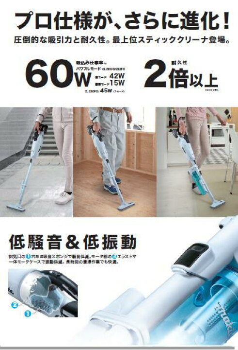 楽天市場】マキタ コードレス掃除機 CL281 カプセル式&サイクロン 最  