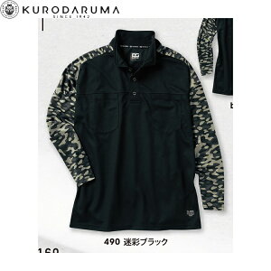 �N���_���} KURODARUMA DG812 �n�C�u���b�h�|���V���c M L LL 3L 4L ��ƒ� ��ƕ�
