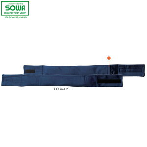 SOWA 80064 �l�b�N�N�[���[ �y ��ƒ� ��ƕ� �K�a �\�[�� �z