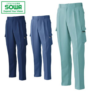 SOWA 9228 ツータックカーゴパンツ 【 作業着 作業服 桑和 ソーワ 】