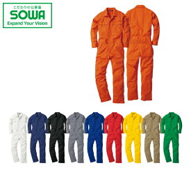 SOWA 9300 つなぎ 【 作業着 作業服 桑和 ソーワ 】