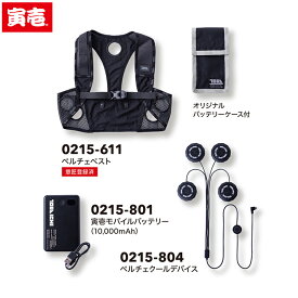 寅壱 トライチ TORAICHI 0215-000 ペルチェベストセット 作業着 作業服