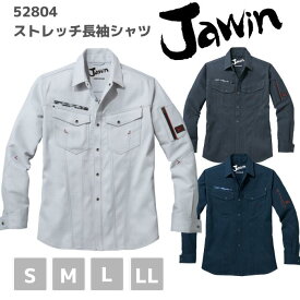 自重堂　Jawin　ジャウィン　ストレッチ長袖シャツ　52804　S M L LL 　秋冬　AW　作業服　作業着　おしゃれ 上着　上衣　メンズ ゴルフ　アウトドア　バイク　カモフラ　消臭　抗菌