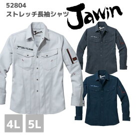 自重堂　Jawin　ジャウィン　ストレッチ長袖シャツ　52804　4L　5L 　秋冬　AW　作業服　作業着　おしゃれ 上着　上衣　メンズ ゴルフ　アウトドア　バイク　カモフラ　消臭　抗菌　大きいサイズ