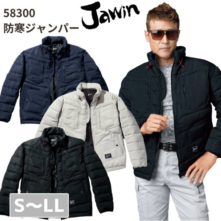 楽天市場 自重堂 Jawin ジャウィン 防寒ジャンパー 500 S M L Ll Aw 秋冬 作業服 作業着 おしゃれ メンズ 上着 男女兼用 メンズ レディース ユニセックス バイク アウトドア ワーク マン 女子 ファイバーダウン Big Boss 新庄 作業服 安全靴 ワーキングマート