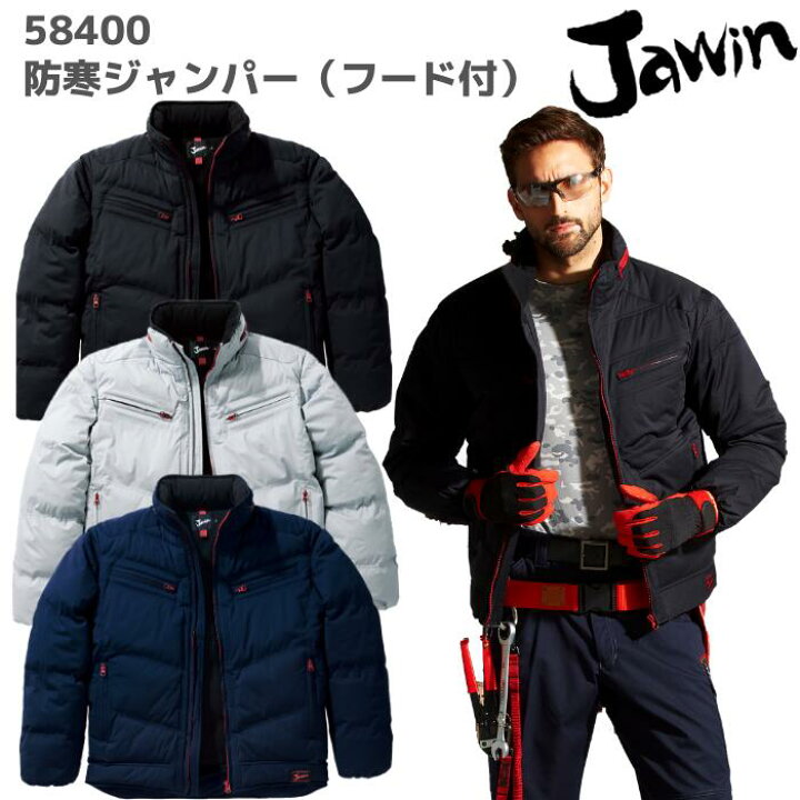 楽天市場 自重堂 防寒ジャンパー フード付 El 秋冬 Aw 作業服 作業着 おしゃれ 釣り バイク キャンプ アウトドア 登山 上衣 メンズ レディース ユニセックス 男 女 ワーク マン 女子 作業服 安全靴 ワーキングマート