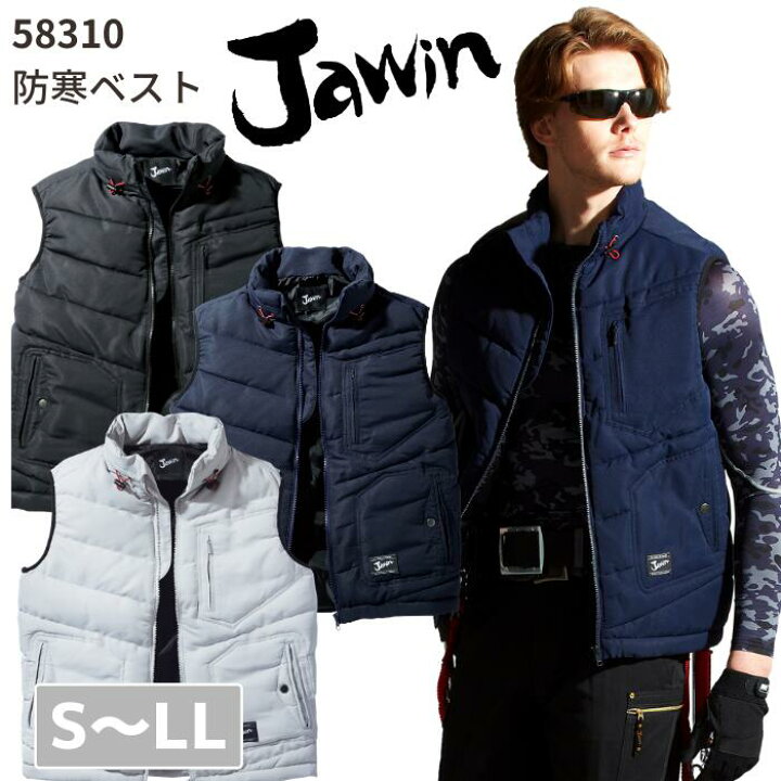 楽天市場】自重堂 Jawin ジャウィン 防寒ベスト 58310 S M L LL 秋冬 作業服 作業着 おしゃれ メンズ 上着 男女兼用 メンズ  レディース ユニセックス バイク アウトドア 釣り キャンプ ファイバーダウン ワーク マン 女子 チョッキ 軽防寒 軽防寒ベスト : 作業服・安全靴