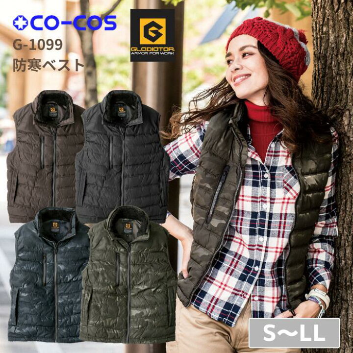 楽天市場 コーコス Co Cos 防寒ベスト G 1099 S M L Ll 秋冬 Aw 作業服 作業着 おしゃれ 釣り バイク キャンプ アウトドア 登山 ウェア 上着 上衣 ジャンパー メンズ レディース 男女 ユニセックス 防寒 軽防寒 ベスト インナーベスト 作業服 安全靴