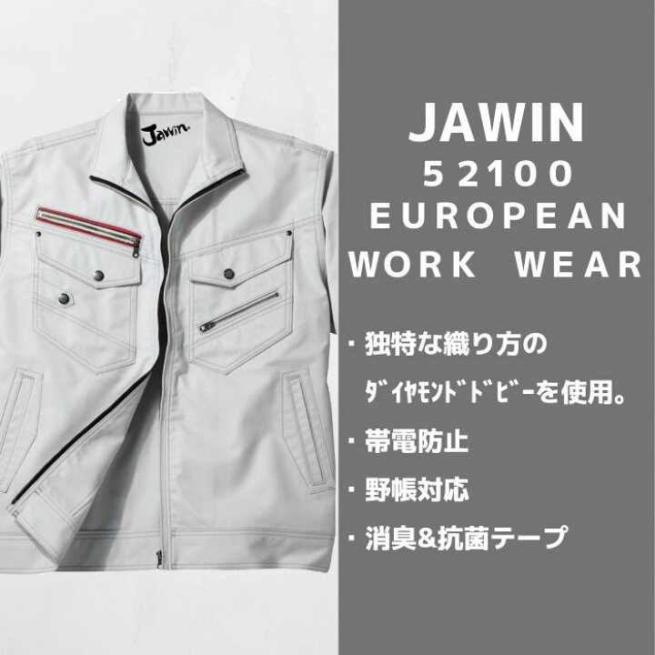 [自重堂] ジャンバー Jawin 52100 【楽天市場】作業着 秋冬 Jawin 52100 長袖ジャンパー 人気 売れ筋 定番 作業服 ワークジャケット 自重堂 ジャウィン おしゃれ  かっこいい カジュアル 新庄剛志 ビッグボス : uni-que 