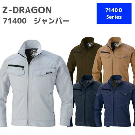 【特別価格】自重堂　Z-DRAGON　ジードラゴン　ジャンパー　71400　S,M,L,LL　秋冬　AW　作業服　作業着　おしゃれ　上着　メンズ