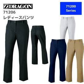 自重堂　Z-DRAGON　ジードラゴン　レディースパンツ　71206　59,61,64,67,70,73.76　秋冬　AW　作業服　作業着　おしゃれ　ズボン　下衣　女性　バイク　アウトドア　ゴルフ　ウエア　レディス　レディース　ワーク　マン　ウーマン