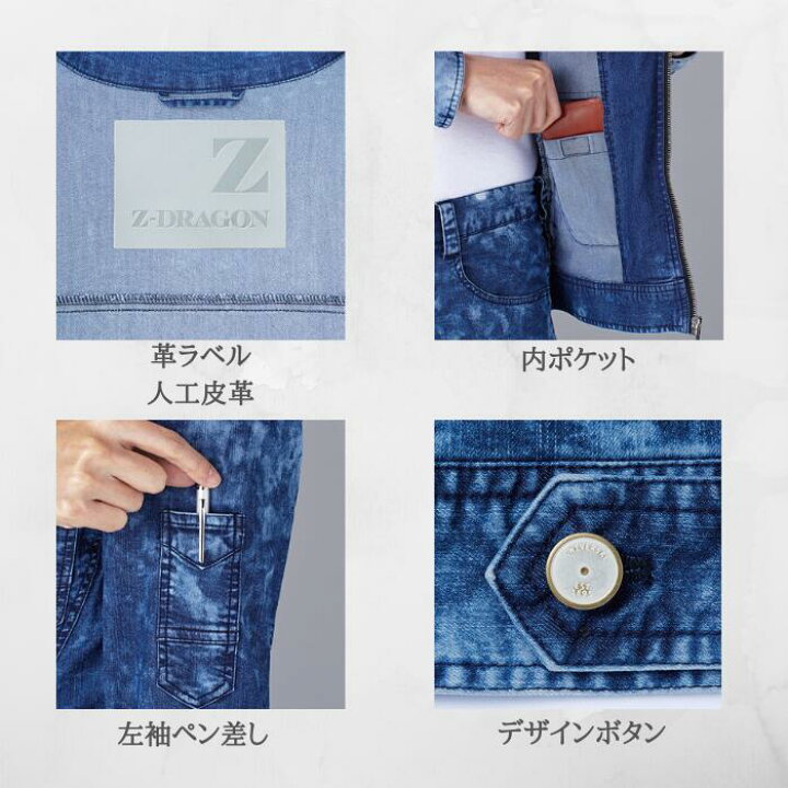 楽天市場 自重堂 Z Dragon ジードラゴン ストレッチ長袖ジャンパー S M L Ll Ss 春夏 作業服 作業着 おしゃれ 細身 メンズ 上着 デニム 男女兼用 メンズ レディース ユニセックス バイク アウトドア 作業服 安全靴 ワーキングマート