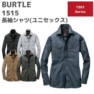 BURTLE バートル 長袖シャツ ユニセックス 1515 SS〜LL 秋冬 春夏 通年 年間 AW SS 作業服 作業着 おしゃれ