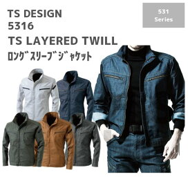 藤和　TSDESIGN　TS　LAYERED　TWILL　ロングスリーブジャケット　5316　3L　4L　春夏　秋冬　通年　年間　SS　AW　作業服　作業着　おしゃれ　上衣　上着　メンズ　レディース　男女　ユニセックス