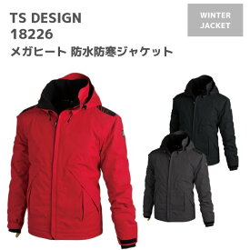 藤和　TSDESIGN　メガヒート　防水　防寒　ジャケット　18226　5L 6L　秋冬　AW　作業服　作業着　上着　ジャンパー　おしゃれ　釣り　バイク　キャンプ　アウトドア　登山　スノボ　スキー　ウェア　メンズ　レディース　男女　ユニセックス　大きいサイズ