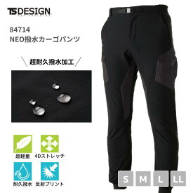 【予約販売】藤和　TSDESIGN　NEO撥水メンズカーゴパンツ　84714　4Dストレッチ　超撥水　S　M　L　LL　オールシーズン　年間対応　軽防寒　軽超量　超耐久撥水加工素材　おしゃれ　カジュアル　ファッション　男女兼用　吸汗速乾　帯電防止　防汚　ストレッチ　反射プリント