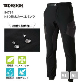 【予約販売】藤和　TSDESIGN　NEO撥水メンズカーゴパンツ　84714　4Dストレッチ　超撥水　5L　6L　オールシーズン　年間対応　軽防寒　軽超量　超耐久撥水加工素材　おしゃれ　カジュアル　ファッション　男女兼用　吸汗速乾　帯電防止　防汚　反射プリント　大きいサイズ